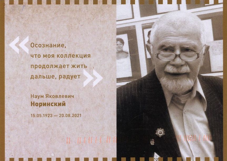 Новый проект по увековечиванию памяти известных филокартистов начат в Санкт-Петербурге