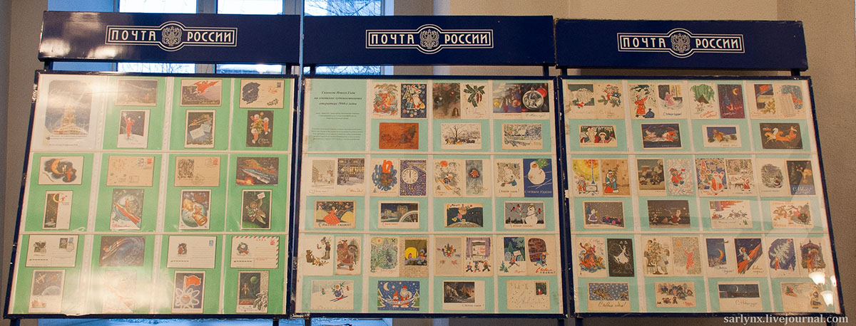 Выставка советских новогодних открыток на Саратовском главпочтамте .