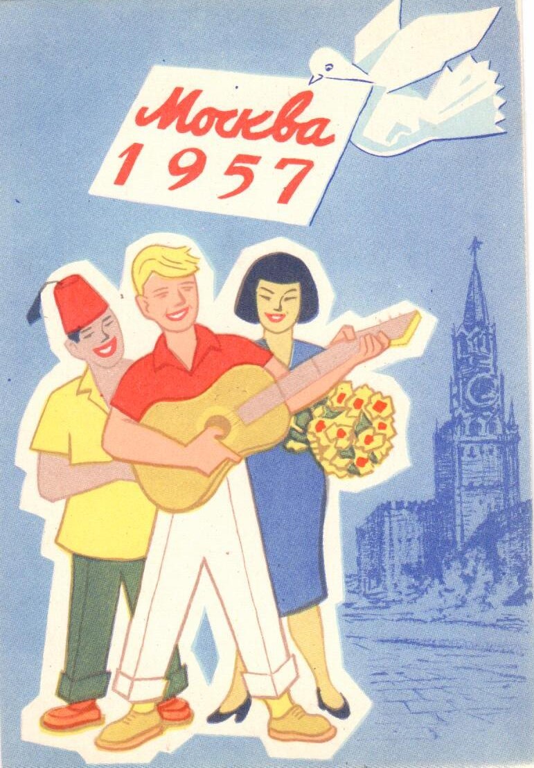 Худ. Н. Лутохин. Тост за дружбу. Госкутпросветиздат, Ленинград, 1957 г.