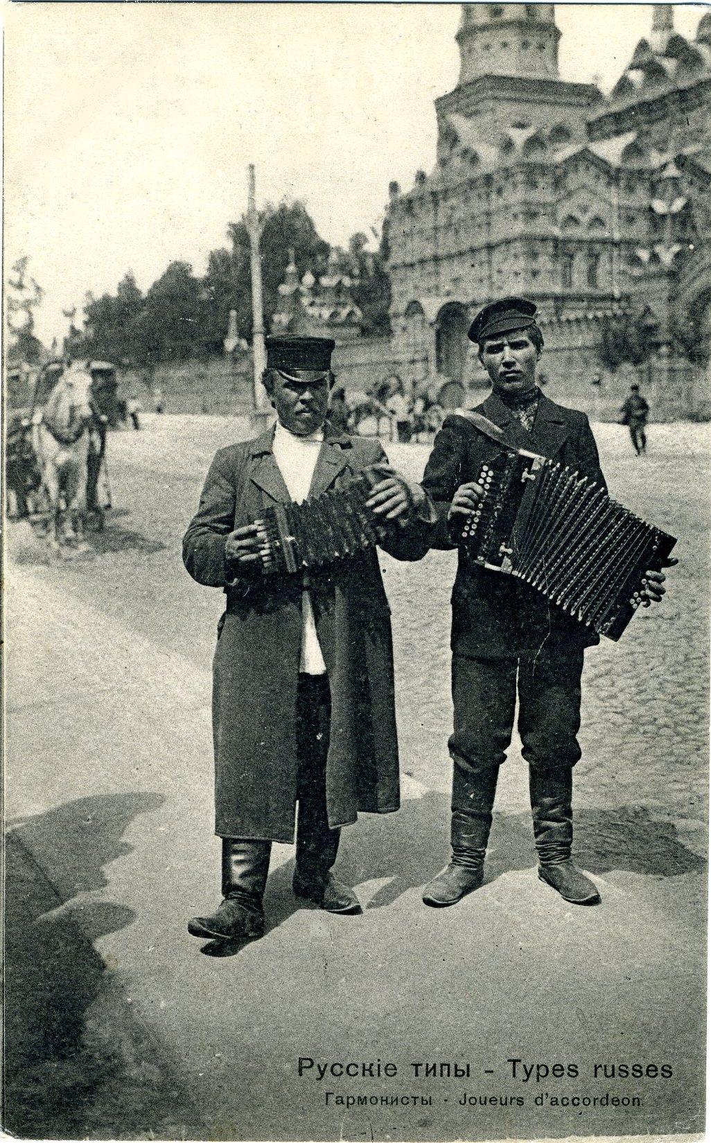 Русские типы. Гармонь дореволюционная. Русские типы старинные. Русские типы дореволюционные.